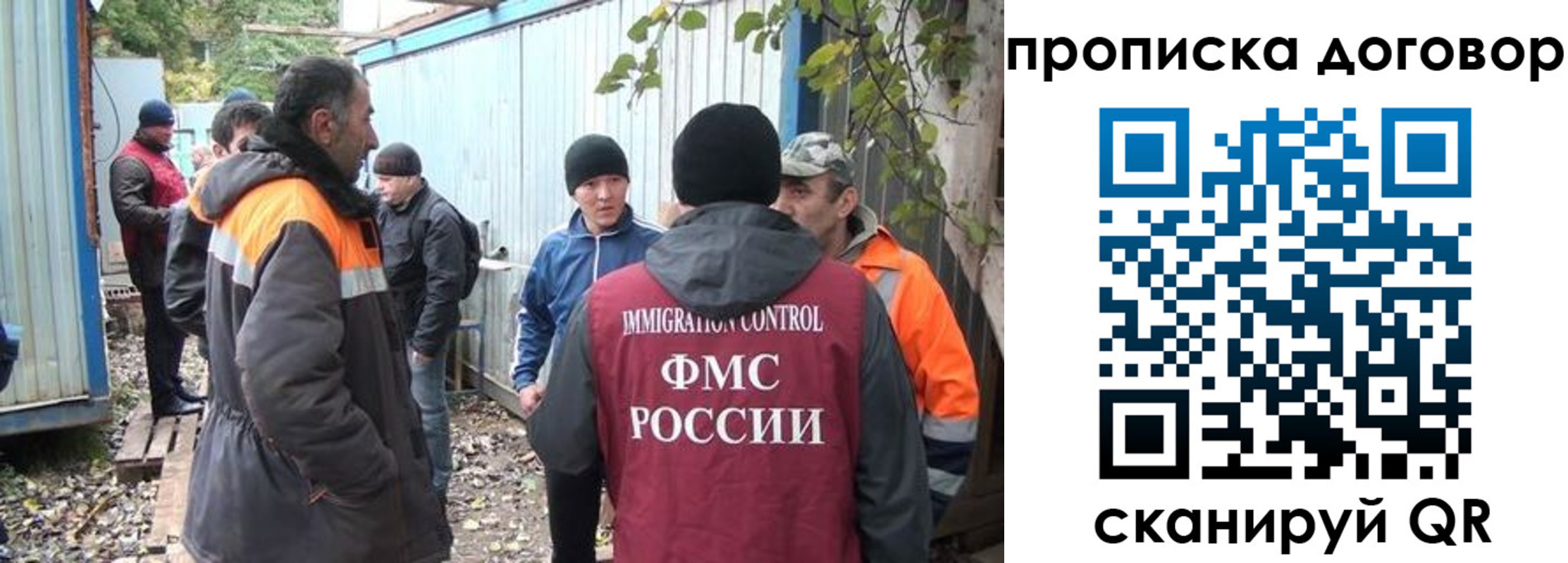 прописка законно в Волжске